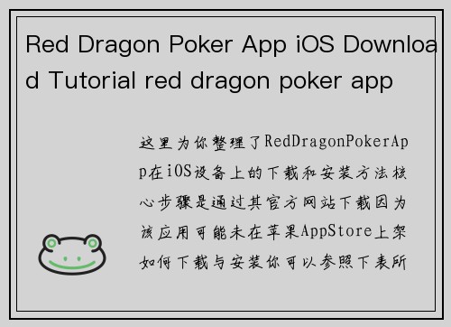 Red Dragon Poker App iOS Download Tutorial red dragon poker app ios download tutorial