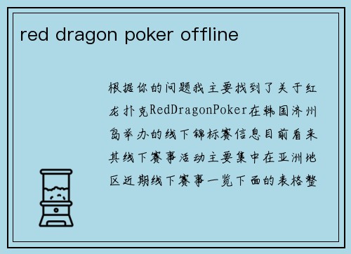 red dragon poker offline